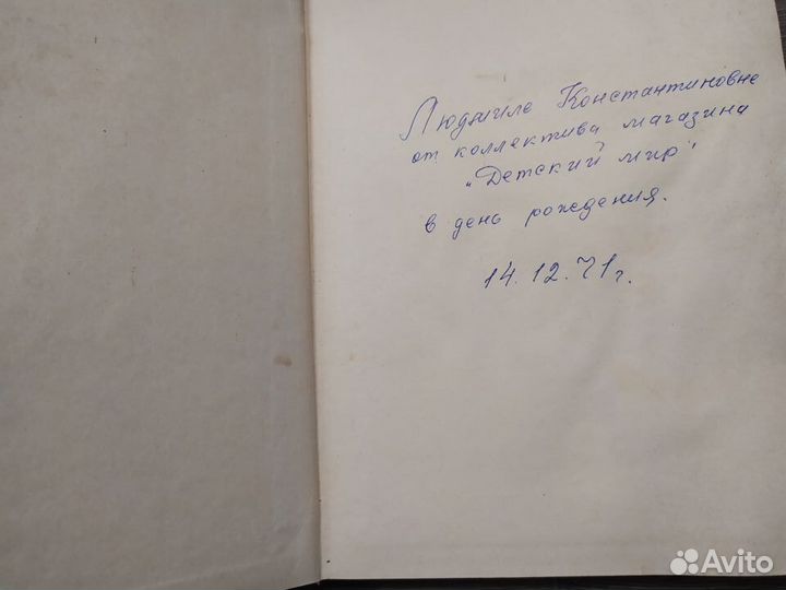 П.Лопатин Москва 1964 г