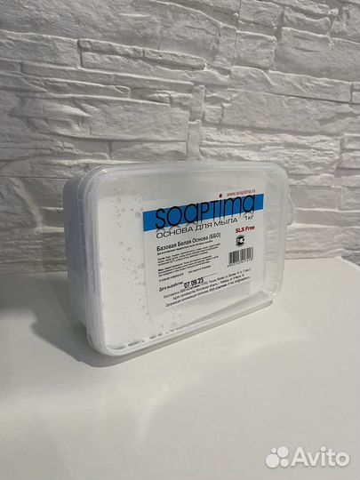 Мыльная основа белая