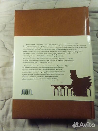 Сборник А.С. Пушкина