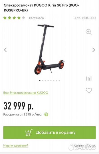 Электросамокат kugoo kirin s8 pro