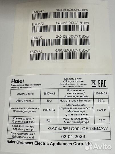 Бойлер водонагреватель 80 л