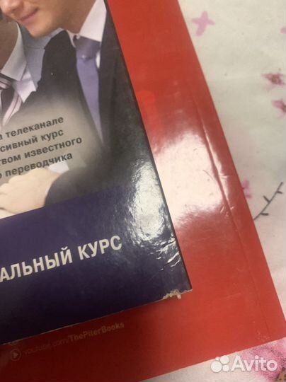 16 уроков Китайского языка. полиглот