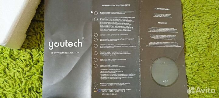 Робот пылесос