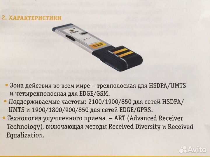 Мобильный офис «Эксперт» с картой для ноутбуков