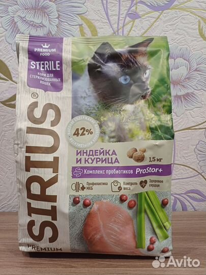 Корм для кошек