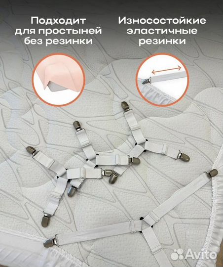 Держатель для простыни