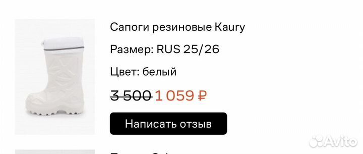Детские резиновые сапоги kaury