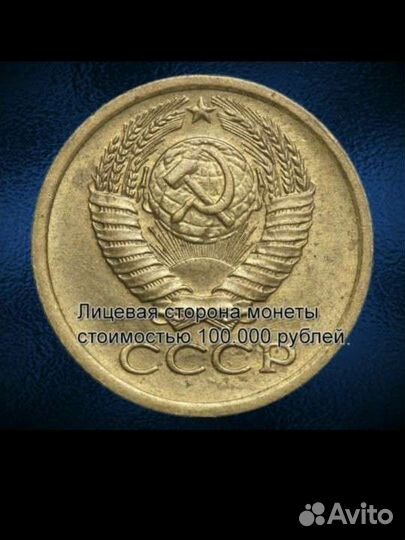 Монета СССР 1 копейка 1973 г без уступа