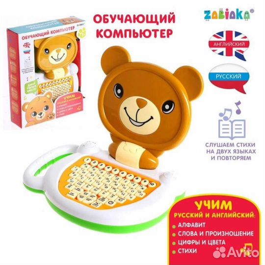 Новый Обучающий компьютер