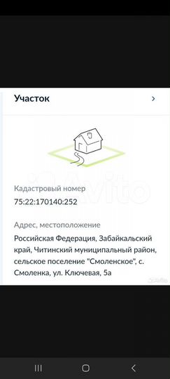 Участок 9 сот. (ИЖС)