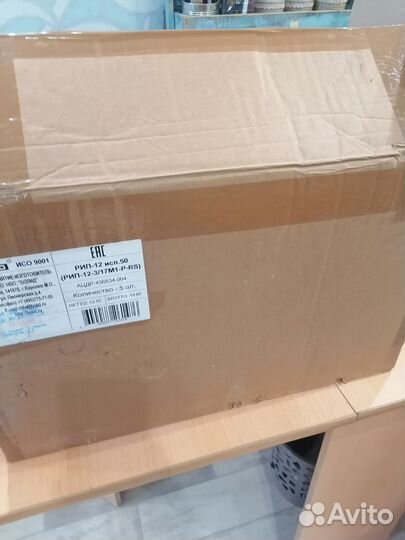 Рип 12 исп. 50