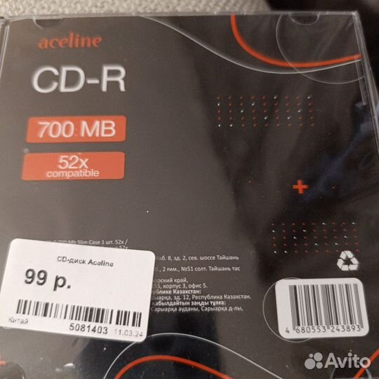 CD-R