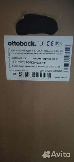 Коляска инвалидная