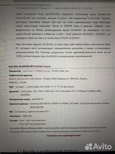 Ноутбук asus rog strix GL502V