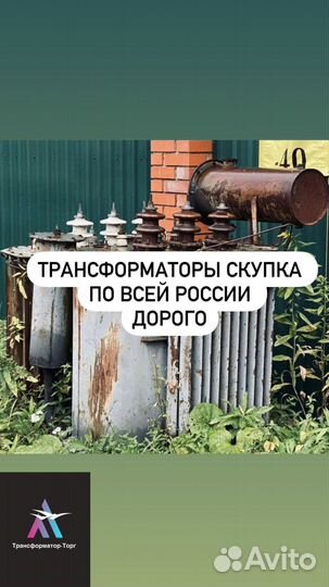 Трансформатор тднс б\у арт91678
