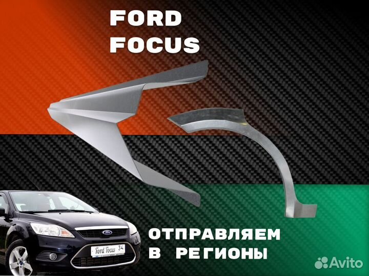 Пороги ремонтные Infiniti FX45