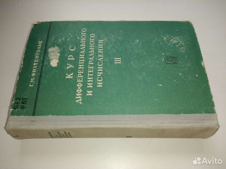 Математика 2