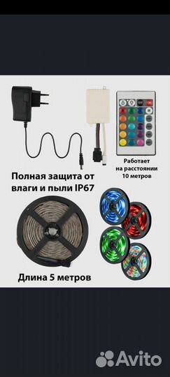 Подсветка куда угодно