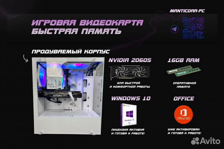 Игровой компьютер 2670v3 / Rtx 2060 Super / 32GB