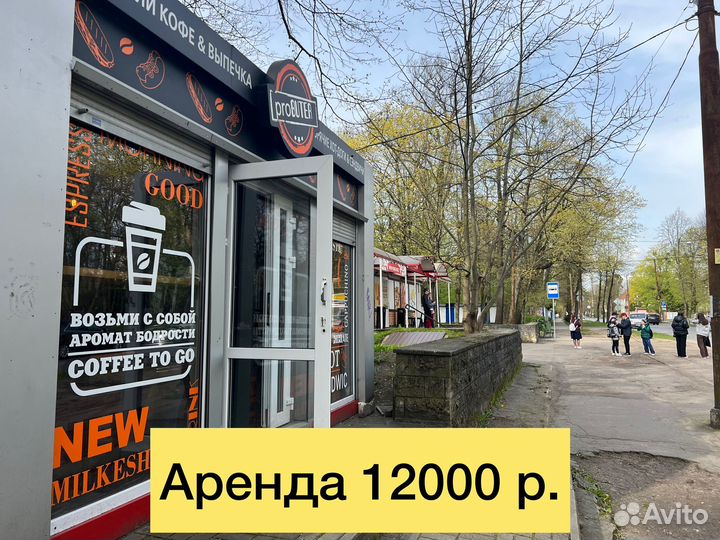 Готовый бизнес общепит