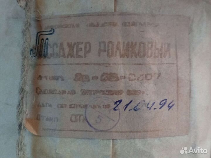 Ретро накидка массажёр на сиденье или обмен