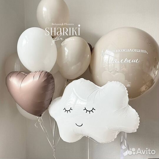Гелиевые шары/ воздушные шары / фотозона