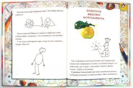 Книга Нарисуем сказки сами