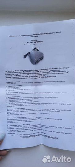 Led лампа для маникюра