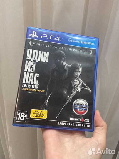 «Одни из нас»«Watch Dogs 2»«FIFA 18» для PS4