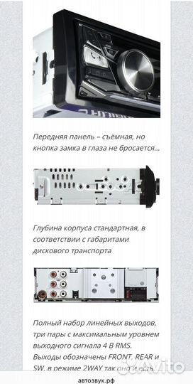 Процессорная магнитола