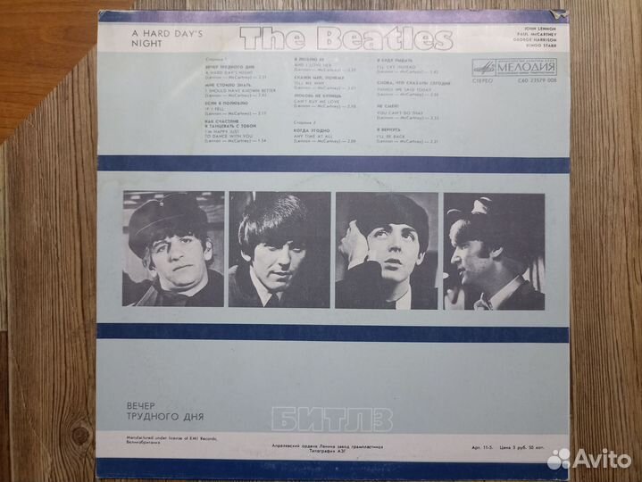 Виниловые пластинки The Beatles