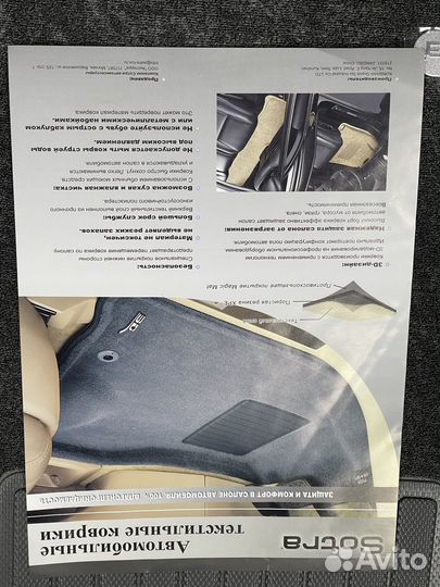 Ковры3D,Mersedes,SL(W221) 2005