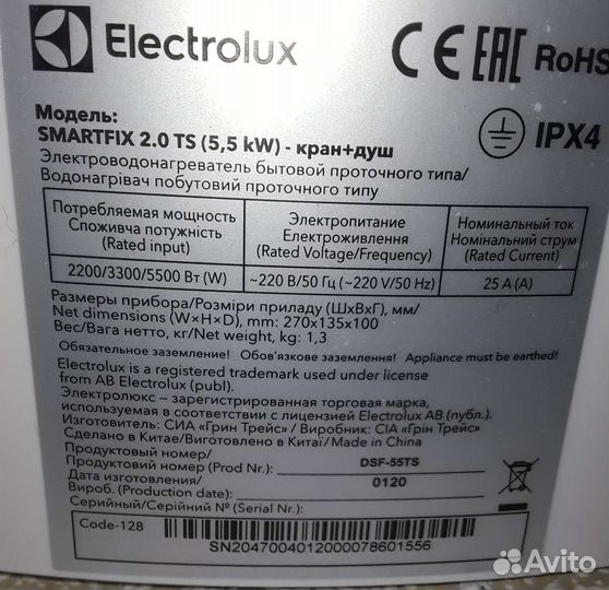 Водонагреватель проточный Электролюкс 5.5