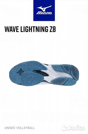 Кроссовки волейбольные Mizuno Wave Lightning Z8