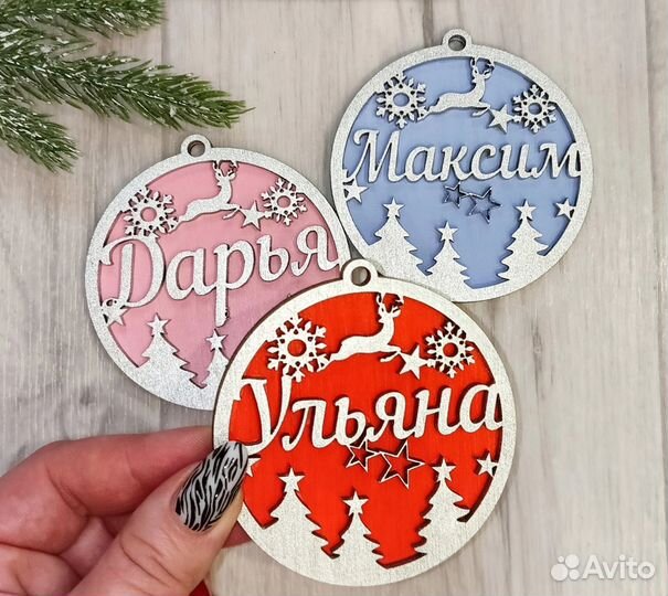 Именные Новогодние Игрушки, Именные Елочные шары