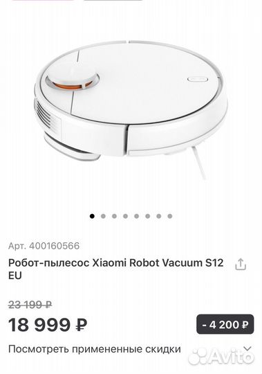 Робот пылесос xiaomi vacuum s12