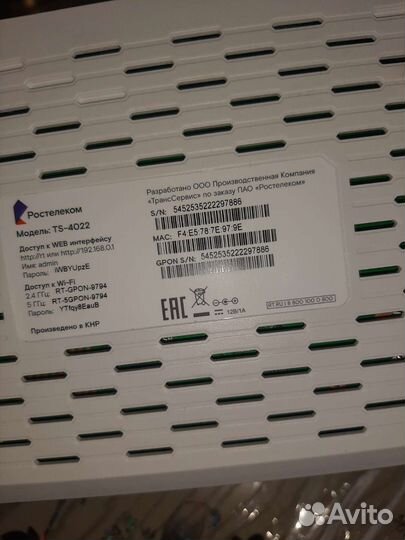 Wifi роутер ростелеком
