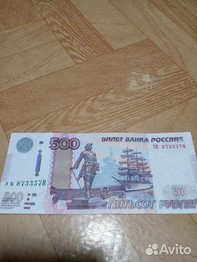 Купюры с красивыми номерами