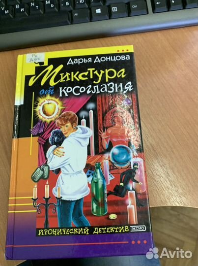 Книги Дарья Донцова