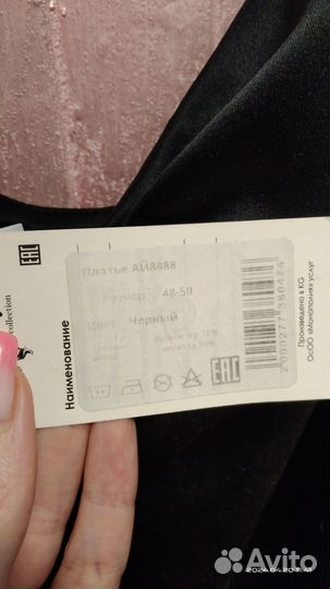 Платье комбинация