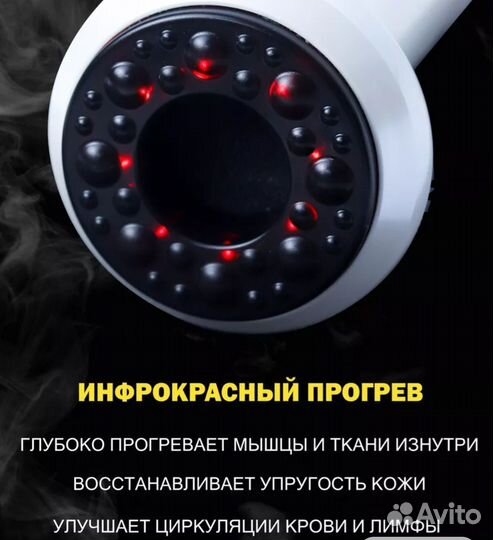 Вакуумный массажер для тела