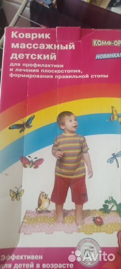 Ортопедический коврик детский