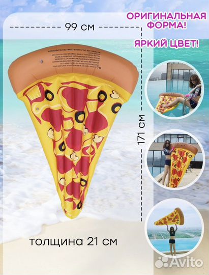 Надувной пончик и пицца