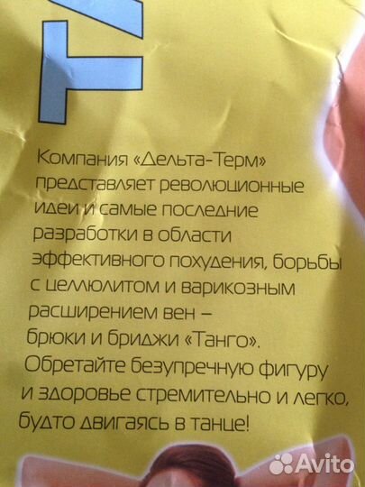 Термо брюки для похудения