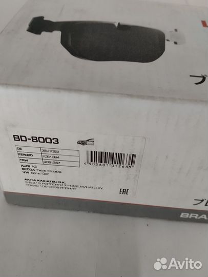 Колодки тормозные передние BD-8003