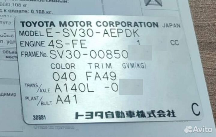 Производство VIN (вин) шильдиков,табличек,наклеек