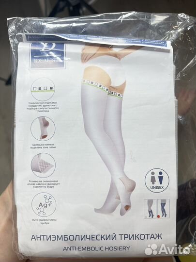 Компрессионные чулки