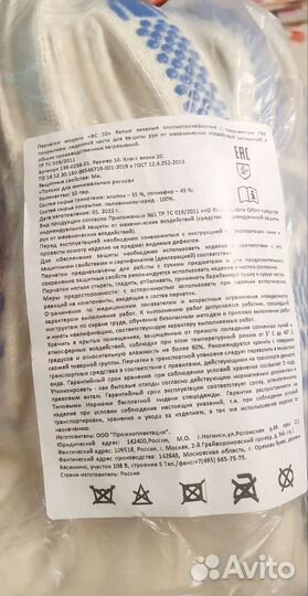 Перчатки хлопкополиэфирные