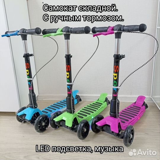 Самокат детский трехколесный складной ручной торм