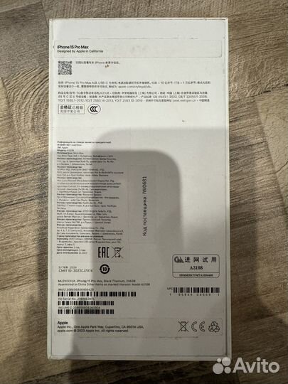 iPhone 15 Pro Max, 256 ГБ